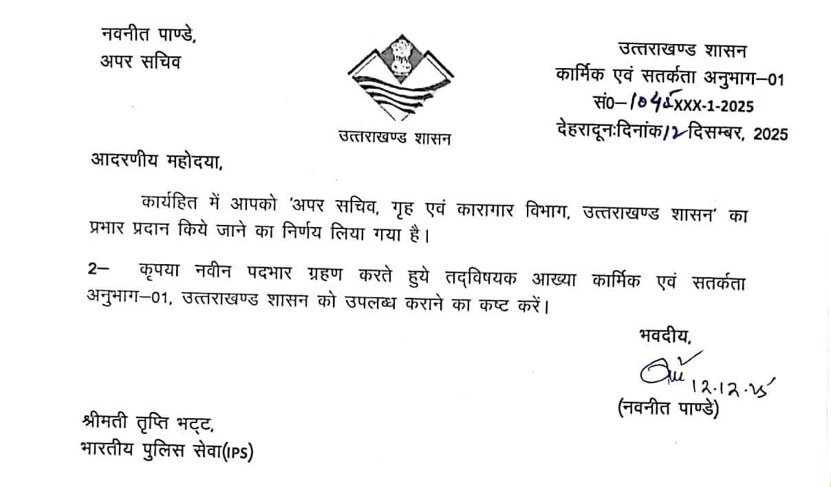 उत्तराखंड पुलिस में बड़ा फेरबदल!, IPS अधिकारियों के बंपर तबादले