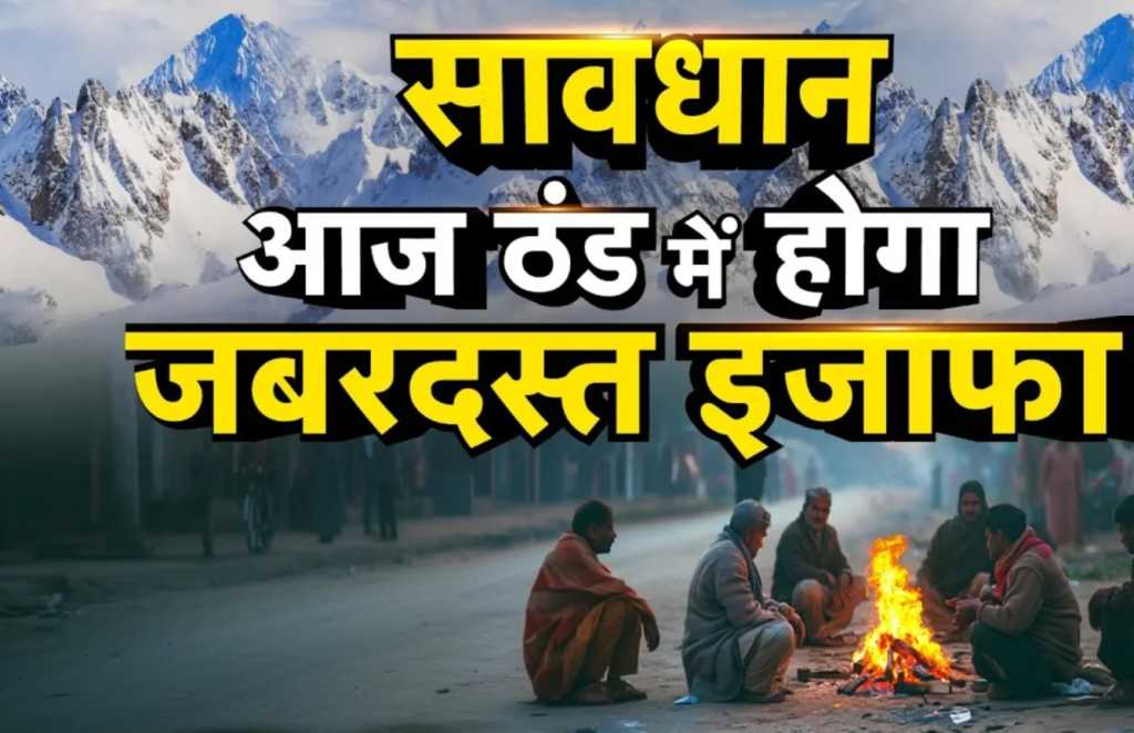Uttarakhand Weather: घना कोहरा!, इन जिलों के लिए अलर्ट, आने वाले दिनों में ऐसा रहेगा मौसम का हाल